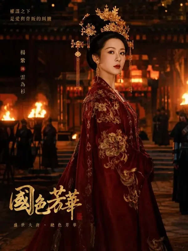 青柠短剧《废后金略》古装短剧封面海报